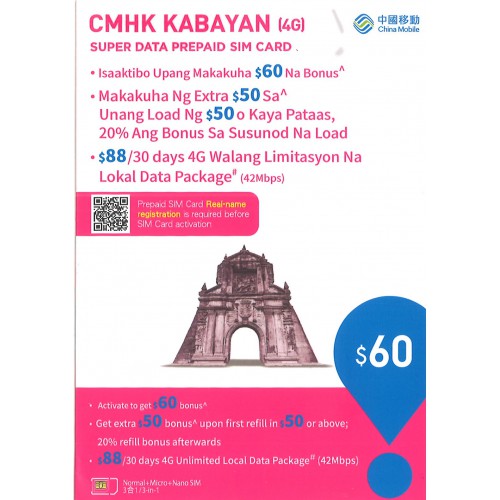 Kabayan 4G數據預付卡$60